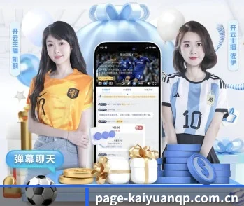 开元棋牌,用心成就每一个梦想